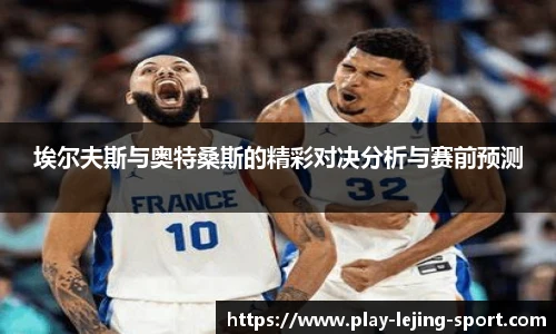 乐竞体育入口