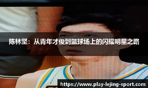 乐竞体育
