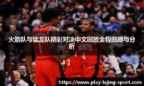 乐竞体育