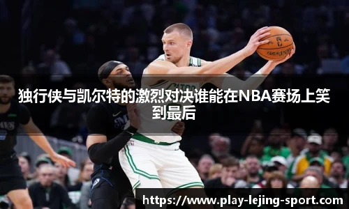 乐竞体育入口