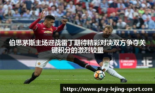 乐竞体育入口