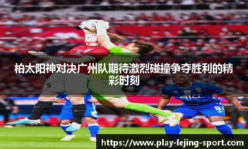 乐竞体育入口